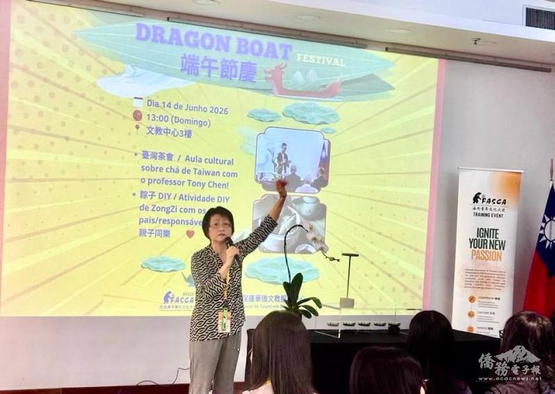 FASCA聖保羅分會諮詢導師羅蘭芳致詞