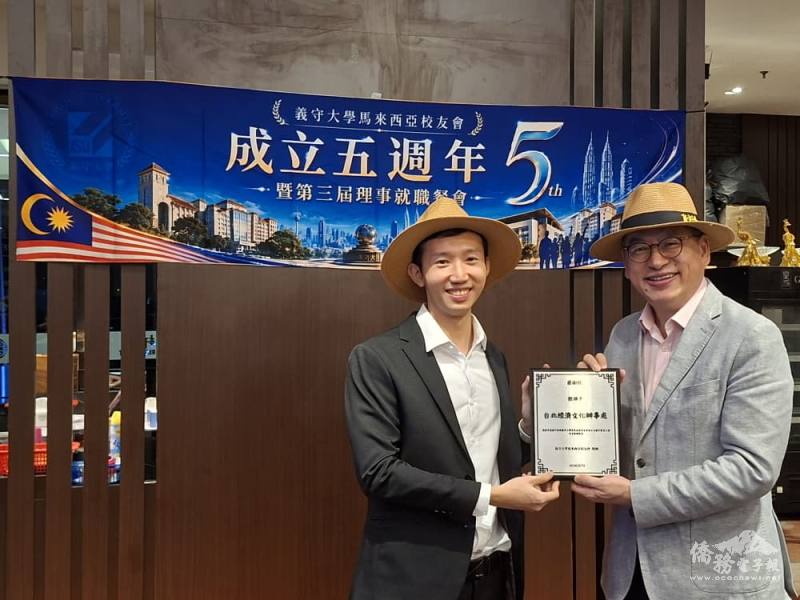 義守大學校友會副會長洪宇哲（左）致贈紀念品予駐馬來西亞代表處公使卜正珉（右）