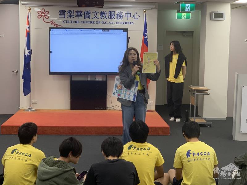 雪梨文教中心主任江佳慧致詞，並推廣相關僑務工作