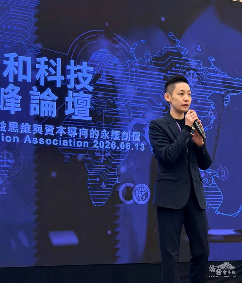 越南碳中和協會會長簡子沄分享2026年全球ESG發展趨勢，呼籲企業積極布局永續治理與低碳轉型
