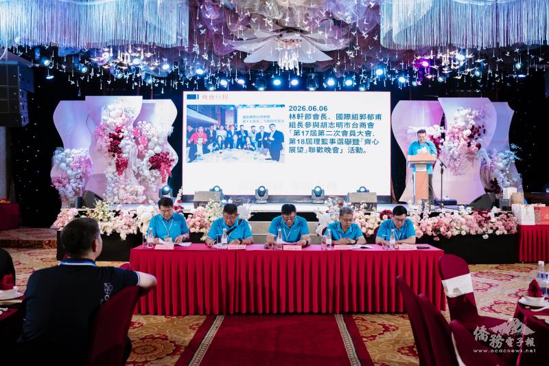 越南臺灣商會聯合總會北寧分會舉辦第六屆第九次理監事聯席會議、第三次會員大會會議