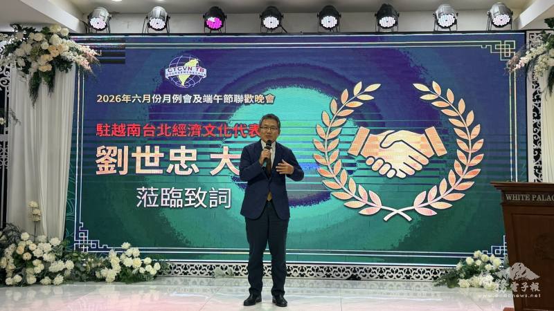 駐越南代表處大使劉世忠致詞