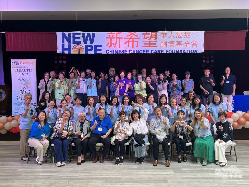 新希望華人癌症關懷基金會義工與貴賓合影。