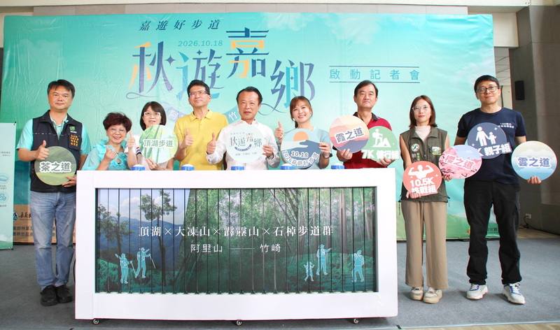 嘉義縣長翁章梁（中）與知名氣象主播王淑麗（右4）16日在縣府宣布，第3屆「嘉遊好步道　秋遊嘉鄉」健行活動開放報名。