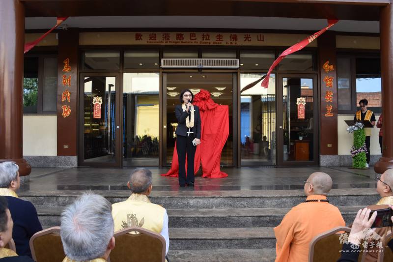 駐東方市總領事館總領事陳慧芬致詞，肯定佛光山深耕在地奉獻