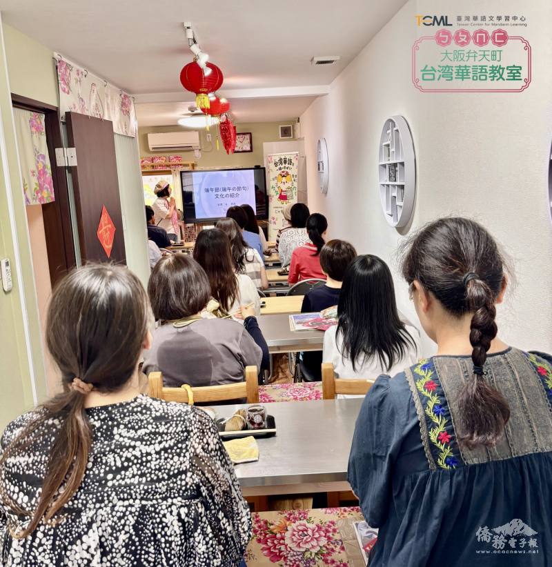 TCML大阪弁天町台灣華語教室校長介紹臺灣端午節文化及正體華語，讓參與者從語言及文化認識臺灣