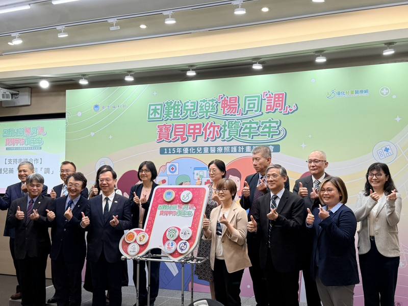 衛福部繼成立「兒童困難取得之臨床必要藥品及醫材調度中心」統一採購，今年起試辦預儲少見藥品，首波鎖定兒童洗腎醫材、心臟病用藥。圖為衛福部16日舉行優化兒童醫療照護計畫記者會。
