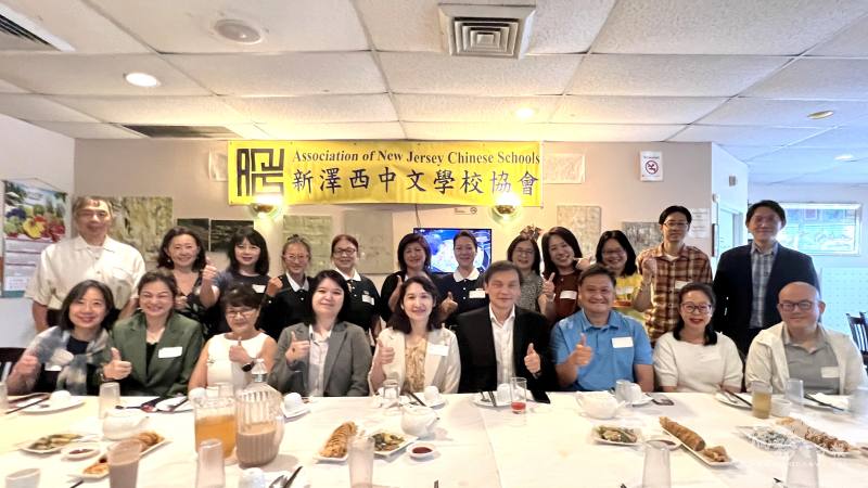 新澤西中文學校協會校長會議，共同探討海外華語文教學的創新應對策略，紐約文教中心主任王怡如(前排左五)與副主任王鈺淇(前排左四)親臨指導。