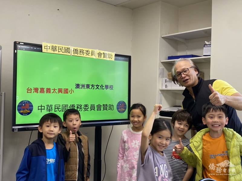 澳洲東方文化學校校長簡明輝與學生觀看太興國小影片時合影