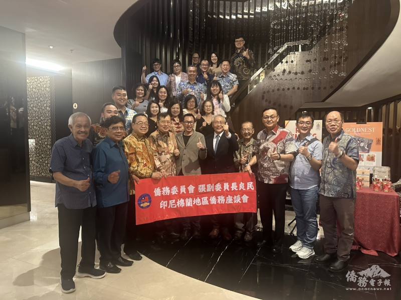 張良民主持棉蘭地區僑務座談會，當地僑務榮譽職人員及留臺校友會幹部熱情參與。