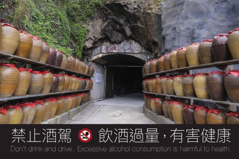 ２．八八坑道是馬祖經典地標，至今仍窖藏著陳年老酒與高粱酒。
Tunnel 88 is a noted landmark in Matsu, and is used today as a cellar to store vats of “old wine” and Kaoliang liquor.