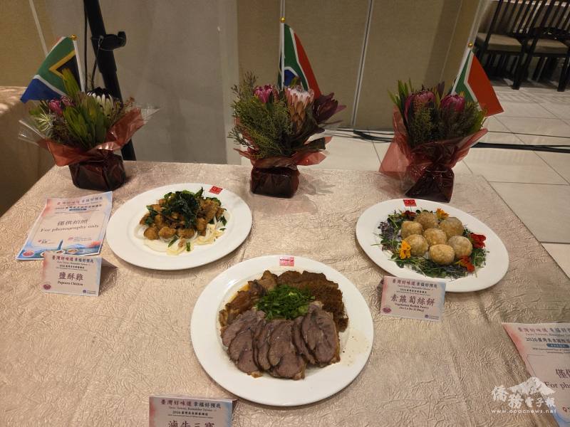 現場教學示範滷牛三寶、素蘿蔔絲餅和鹽酥雞等3道臺灣料理。