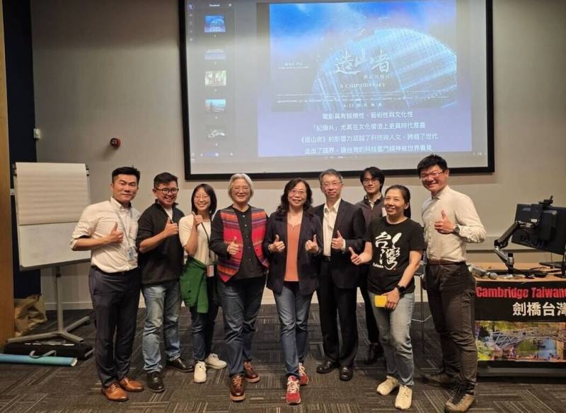 台灣半導體產業發展史紀錄片「造山者」英國巡迴放映17日來到劍橋，隨片前往的導演蕭菊貞（左5）在深耕英國多年的劍橋台灣商會會長吳明璁（左1）帶領下，參訪當地指標科研機構和企業。（劍橋台灣商會提供）