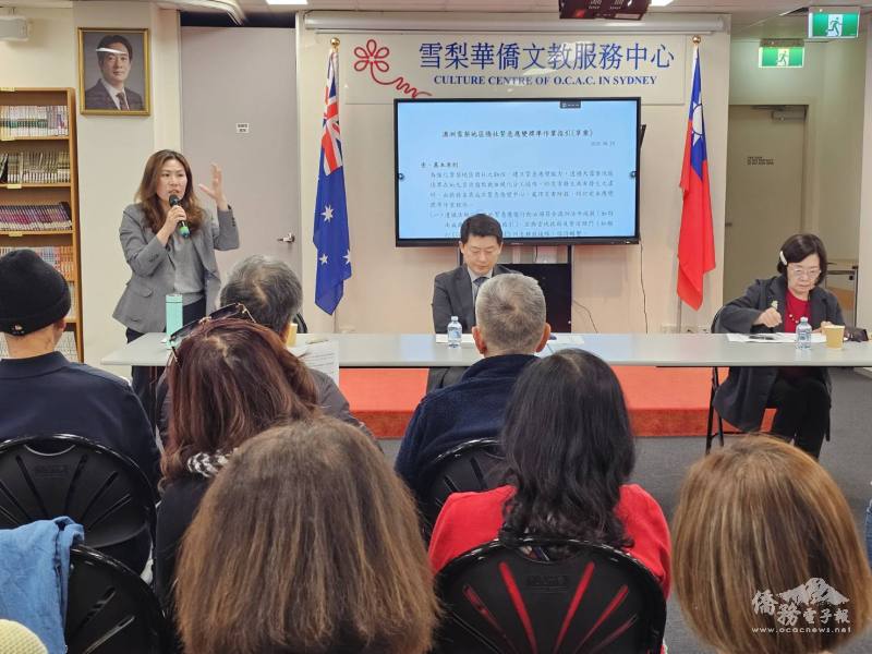 雪梨文教中心主任江佳慧說明全社會防衛韌性政策