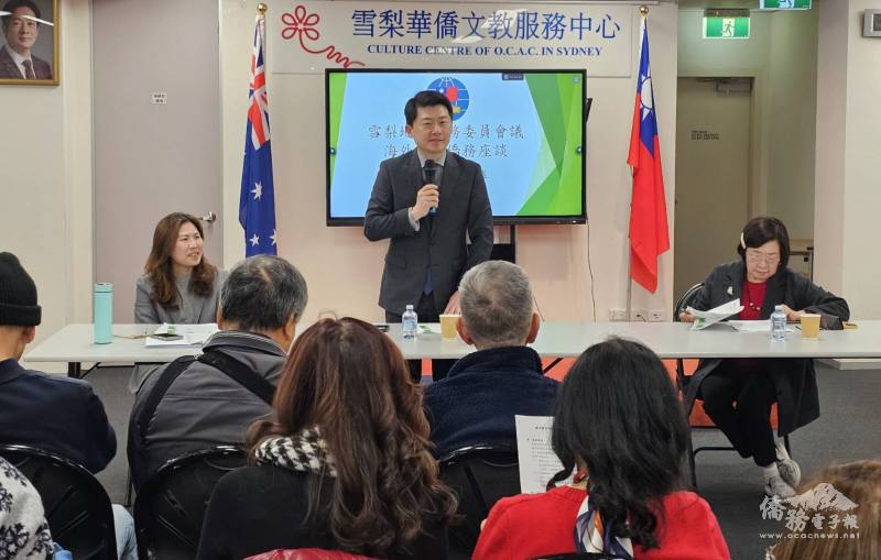 駐雪梨辦事處處長吳正偉主持座談