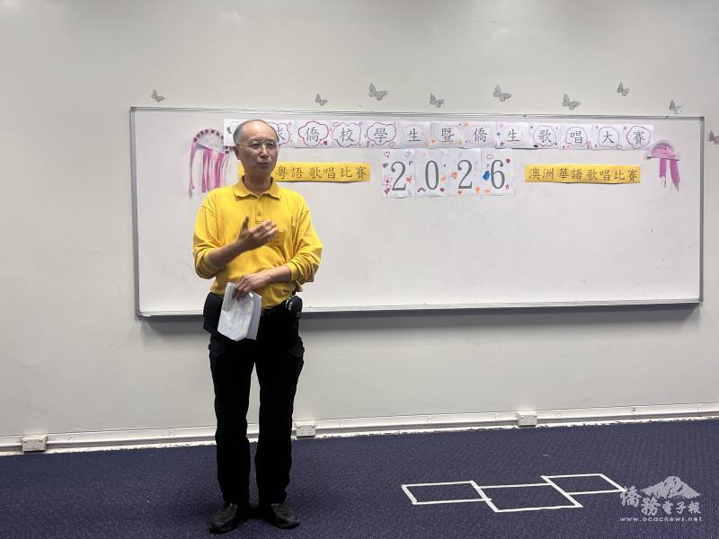 雪梨中華文化學校校長林松長期投入華語文教育，育人無數