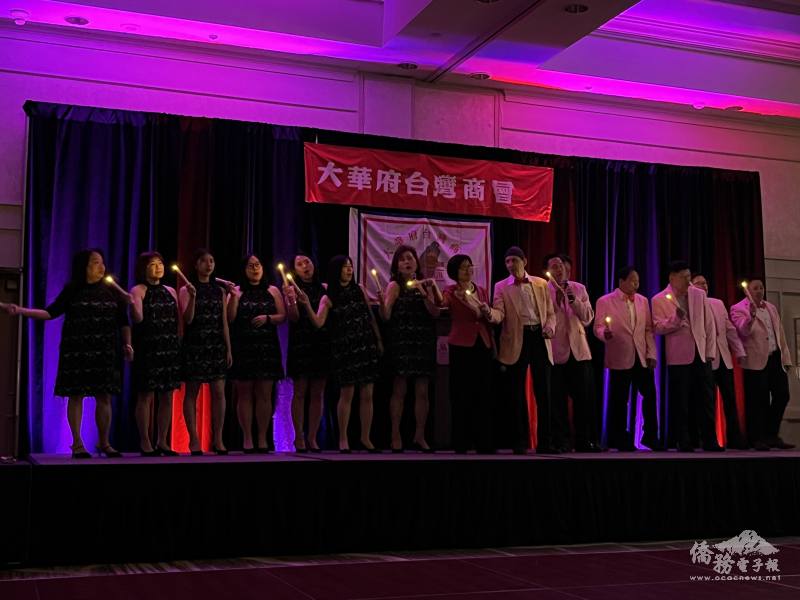 白越珠率領的北美台商總會華府團隊登臺，獻上他們在總會年會上表演的歌曲〈朋友〉