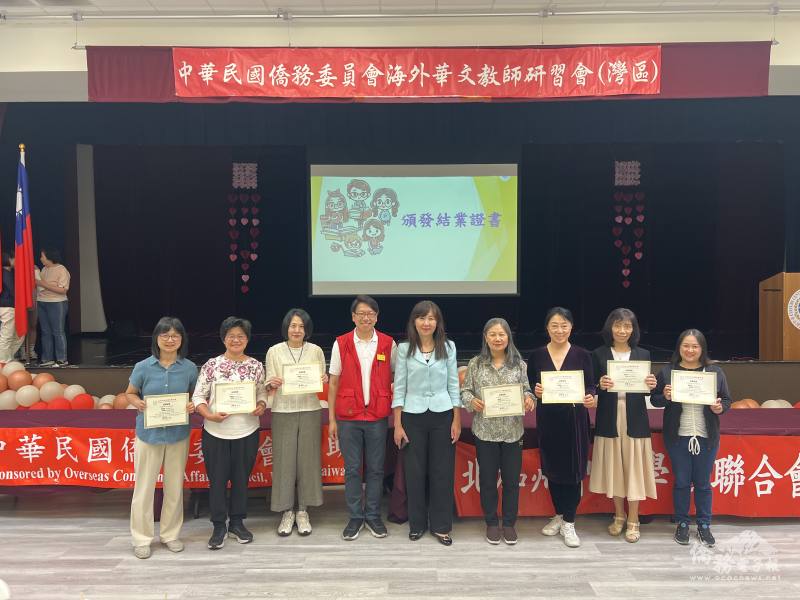 北加州中文學校聯合會會長傅其俊(左四)及金山灣區文教中心主任莊雅淑(中)頒發結業證書