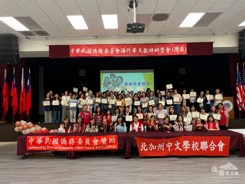 北加州中文學校聯合會主辦「2026教師專業成長研習營」大合影