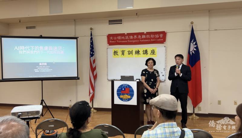 波士頓地區僑界急難救助協會會長林麗珠 (左) 與波士頓文教中心主任高家富 (右) 歡迎大家參加講座
