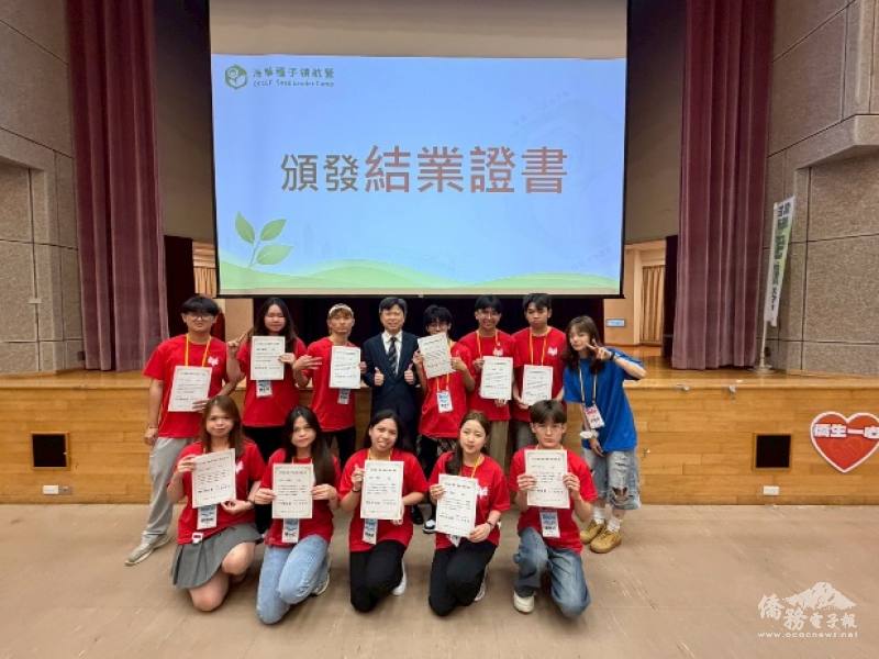 結業式由僑委會張文華處長親自頒發結業證書