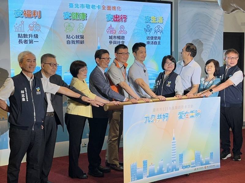 台北市社會局22日舉辦重陽節活動記者會，市長蔣萬安（右5）出席並宣布，北市敬老愛心卡7月起再升級，點數從480點提高到600點。