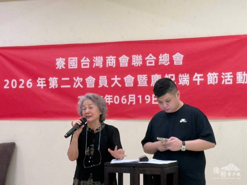 寮國臺灣商會聯合總會總會長施玉秀(左)致詞。