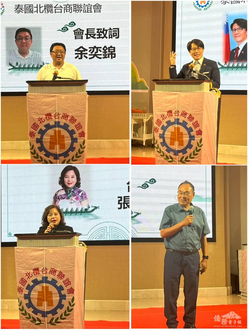 (上圖左至右) 余奕錦、董思齊致詞， (下圖左至右)泰國臺灣會館主席張玲琴、春武里臺商會準會長張耀城致詞
