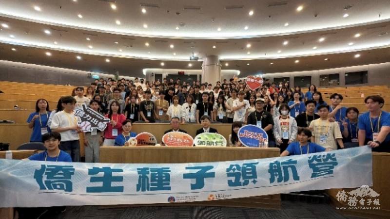 始業式僑委會僑生處張文華處長、海華文教基金會謝明輝副董事長及廖雲萱執行長蒞臨勉勵學員