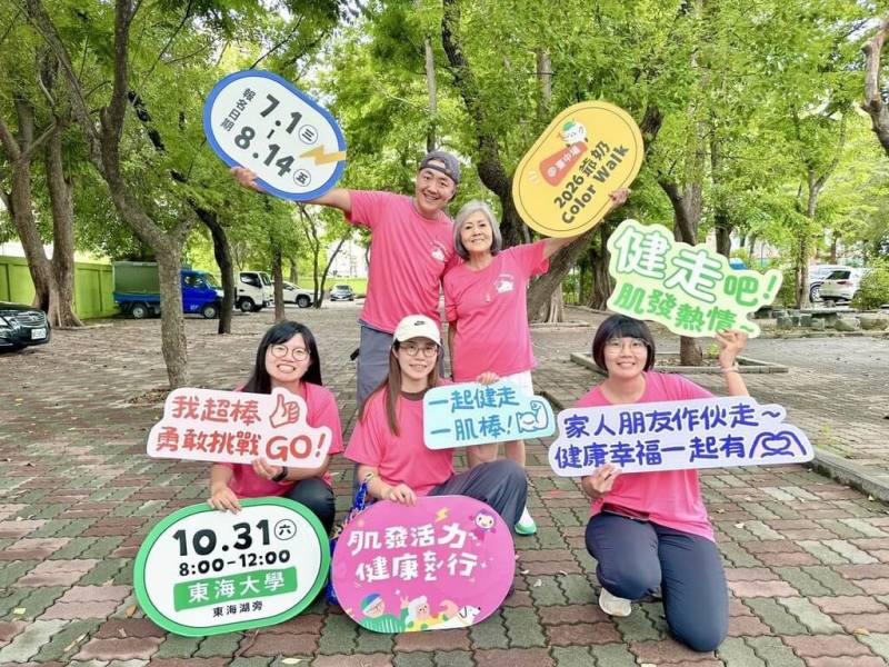 弘道老人福利基金會23日公布，2026年爺奶Color Walk健走活動台中場將於10月31日在東海大學登場，7月1日至8月14日報名，名額1400人，額滿為止。（弘道基金會提供）