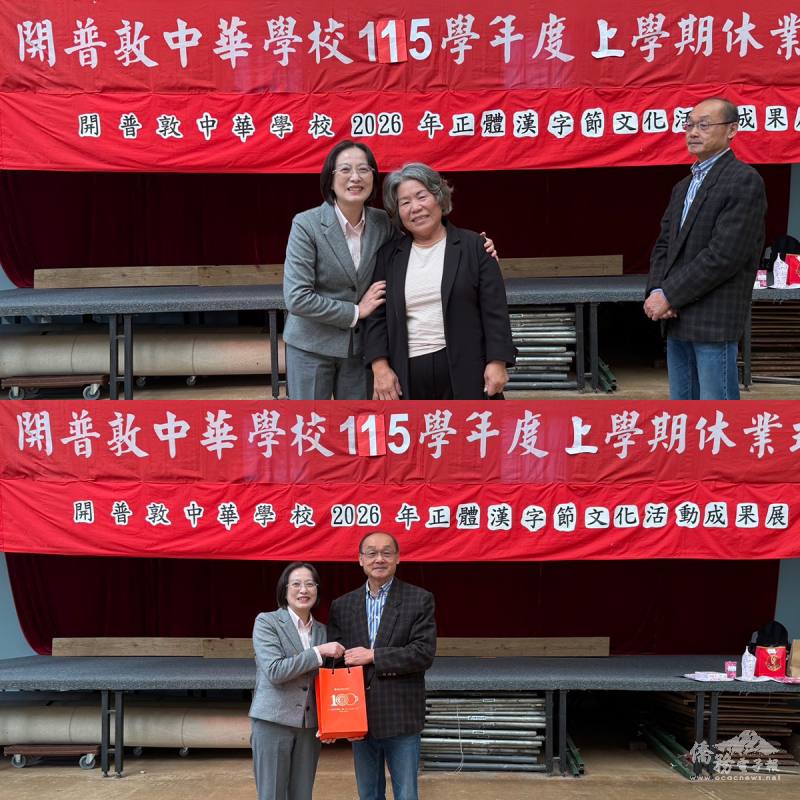 陳瑩莉頒發紀念品予董事代表楊國貞(上)及施耀凱(下) ，感謝其卓越貢獻
