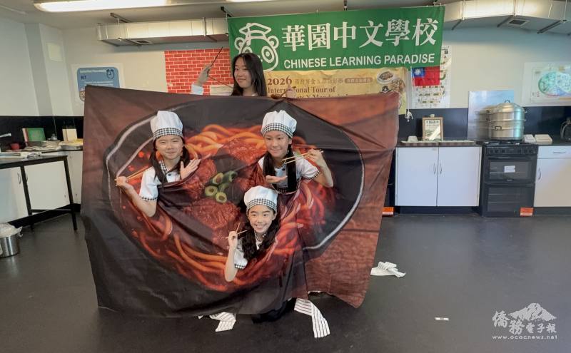 華園臺灣民俗舞蹈班孩子以《牛肉麵狂想曲》為活動開場