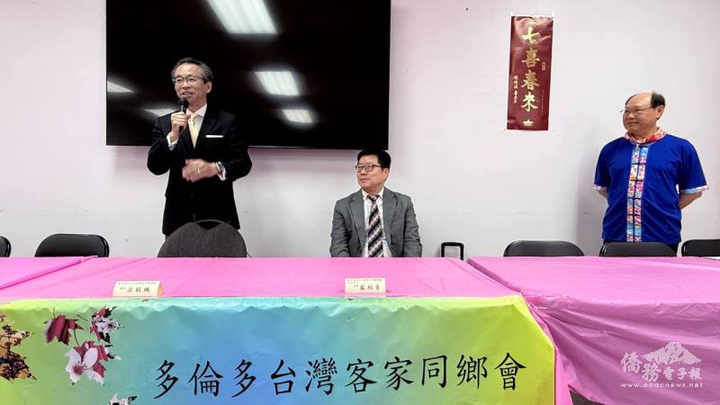 駐多倫多辦事處處長梁毅鵬表示，臺灣客家同鄉會是多倫多僑界重要力量