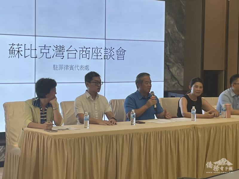 駐菲律賓代表處於蘇比克灣舉辦臺商座談會，由駐菲律賓代表處大使周民淦主持，與蘇比克灣及克拉克地區臺商代表就投資環境及產業發展等議題進行交流