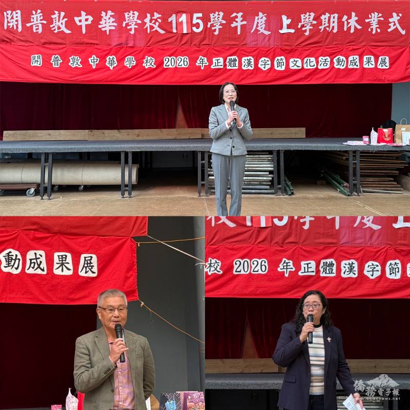駐開普敦辦事處處長陳瑩莉(上)、僑務委員王國揚(左下)及開普敦中華學校校長孫曉慧(右下)致詞