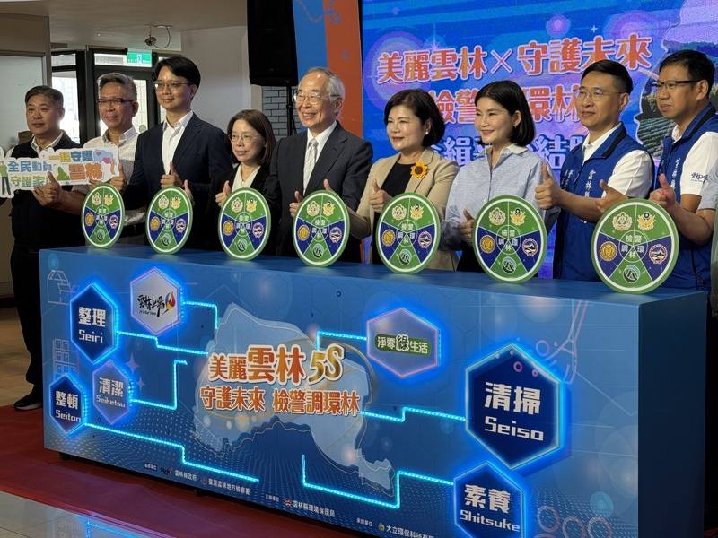 雲林縣政府22日舉辦「美麗雲林×守護未來 檢警調環林查緝平台結盟記者會」，縣長張麗善（右4）表示，此次查緝平台結盟不僅象徵跨機關合作的重要里程碑，也展現廢棄物零容忍的決心。