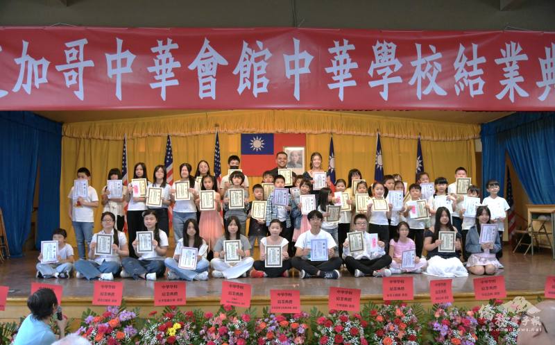 芝加哥中華會館中華學校舉行結業典禮，頒發獎狀給各班級同學