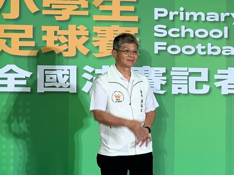 114學年度小學生足球賽全國決賽27日起至7月5日在台中朝馬足球場開踢，運動部全民運動署23日舉辦賽前記者會，署長房瑞文（圖）表示，盼藉賽事扎根基層、培養小朋友對足球運動的興趣。