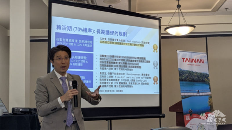 林揚傑解析退休規劃、長照保險及壽險配置