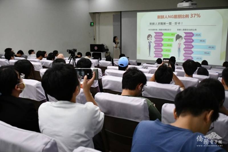 僑生就業巡迴說明會邀請人資講師分享履歷撰寫及面試心法，僑生踴躍記錄掌握留臺求職秘訣。（圖／僑委會）