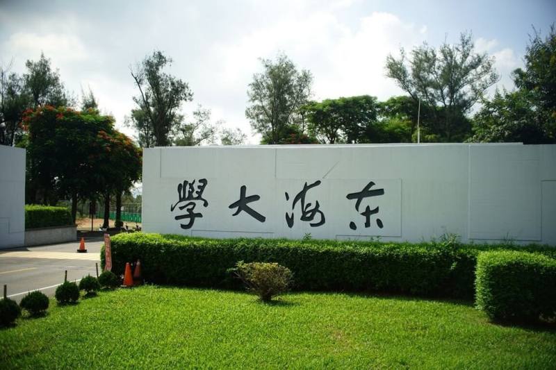 英國泰晤士高等教育（THE）公布2026年最新世界大學影響力排名（THE Impact Rankings），東海大學躍升至全球第85名，全台第3。（東海大學提供）