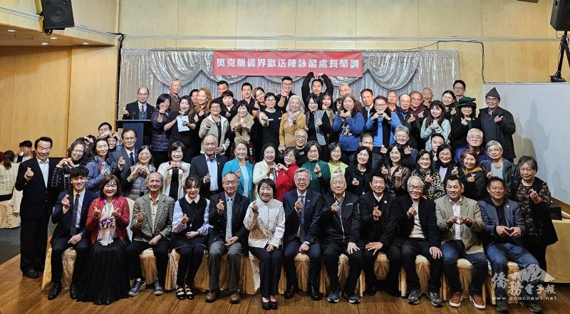 即將返國的駐奧克蘭辦事處處長陳詠韶(中)與僑胞合影留念