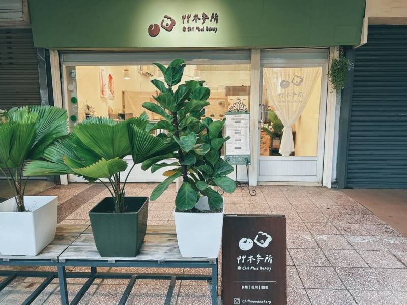 高雄市青年局推出「雄挺利」青年創業貸款利息補貼計畫，115年首梯次申請將於7月1日開跑。業者范淯凱創立「艸木麥所」販售貝果，他說，品牌從擺攤到設立實體店面過程中，青年局提供多項資源協助，包括品牌輔導及貸款利息補貼，讓業者得以添購設備、採購原物料，持續投入產品研發與市場拓展。（高雄市青年局提供）