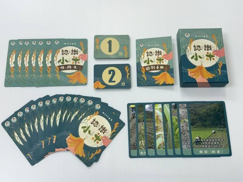 小米不僅是日常食材，更是原鄉部落長久以來的重要文化象徵。農業部台東區農業改良場研發並推出「小米卡牌食農教學模組」，先導入4所小學，讓食農教育課程變有趣。（台東農改場提供）