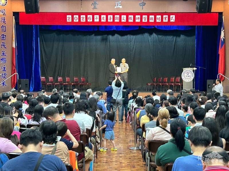 中華文化復興運動總會菲律賓分會115年度暑期文教研習班結業典禮現場留影