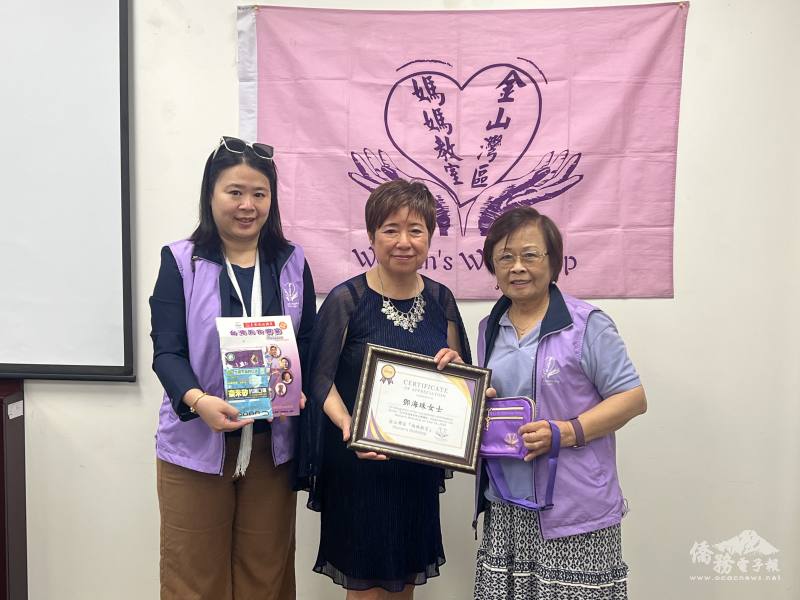 金山灣區媽媽教室創辦人高玉麗（右）與講座主持人陳思如（左）頒發感謝狀予資深媒體人暨作家鄧海珠（中）