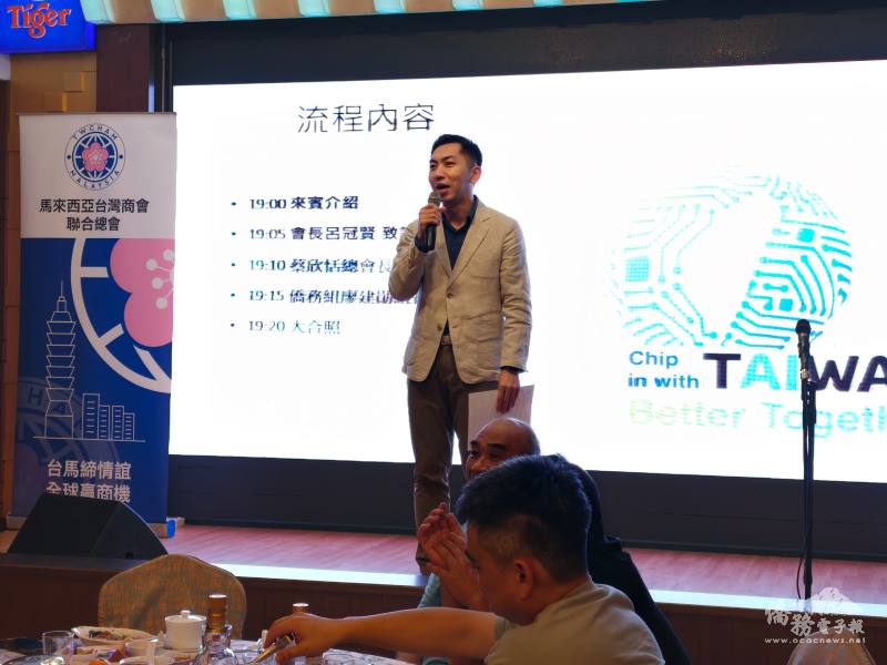駐馬來西亞代表處組長廖建勛介紹僑務委員會今（2026）年度多項僑務服務措施