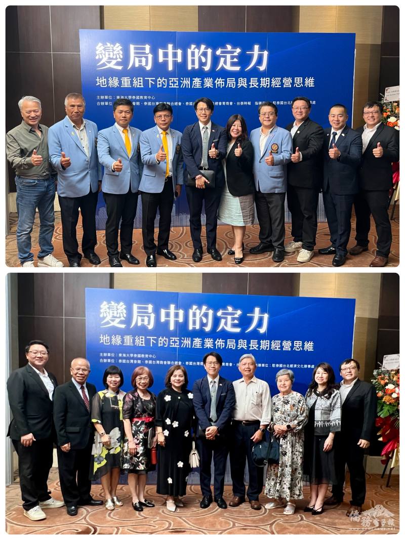 駐泰國代表處公使董思齊與（上圖）泰國臺商總會、（下圖）北欖臺商會合影