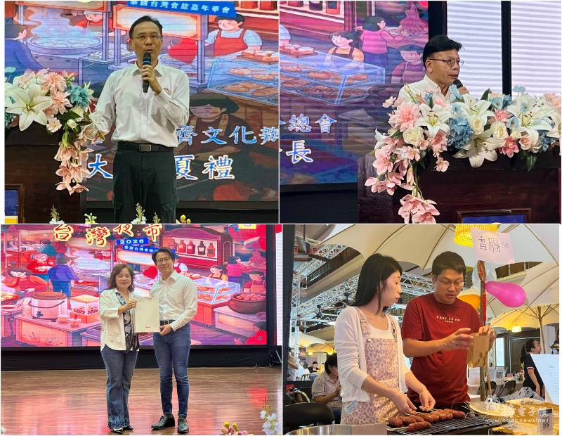 (上左圖)藍夏禮與(上右圖)陳漢川致詞，(下左圖)張玲琴贈紀念品予駐泰國代表處公使董思齊，(下右圖) Winbest總經理林益宇伉儷全家參與協助擺攤