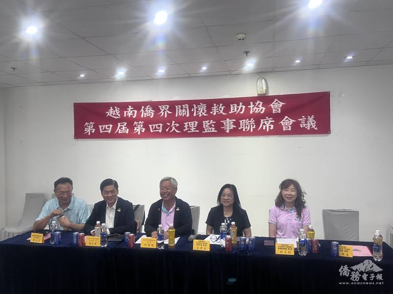越南僑界關懷救助協會會長郭順德（中）回顧第4屆3年半的會務成果，期勉持續精進急難救助服務，傳承協會服務精神。